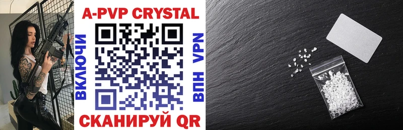 купить наркотик  Стерлитамак  kraken маркетплейс  Alpha PVP Crystall 