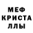 Alpha-PVP СК КРИС Enzo Mourao