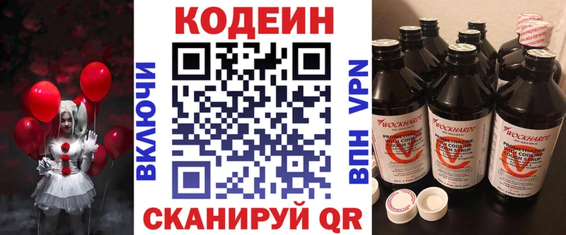 Кодеиновый сироп Lean напиток Lean (лин)  Стерлитамак 