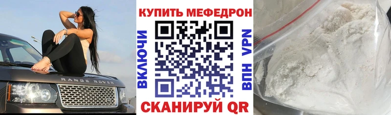 mega сайт  магазин продажи наркотиков  Стерлитамак  МЕФ кристаллы 